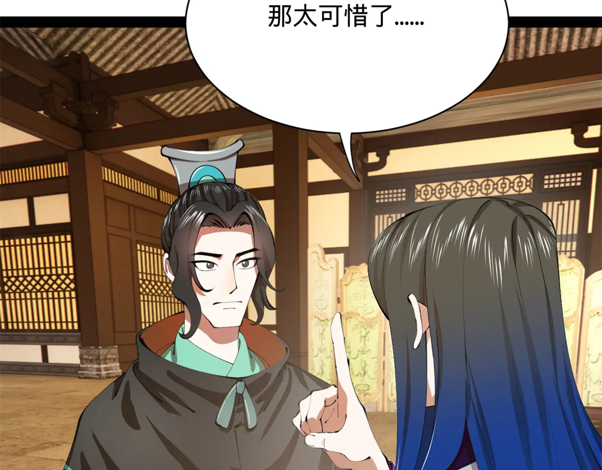 376 大戏开场 第30页