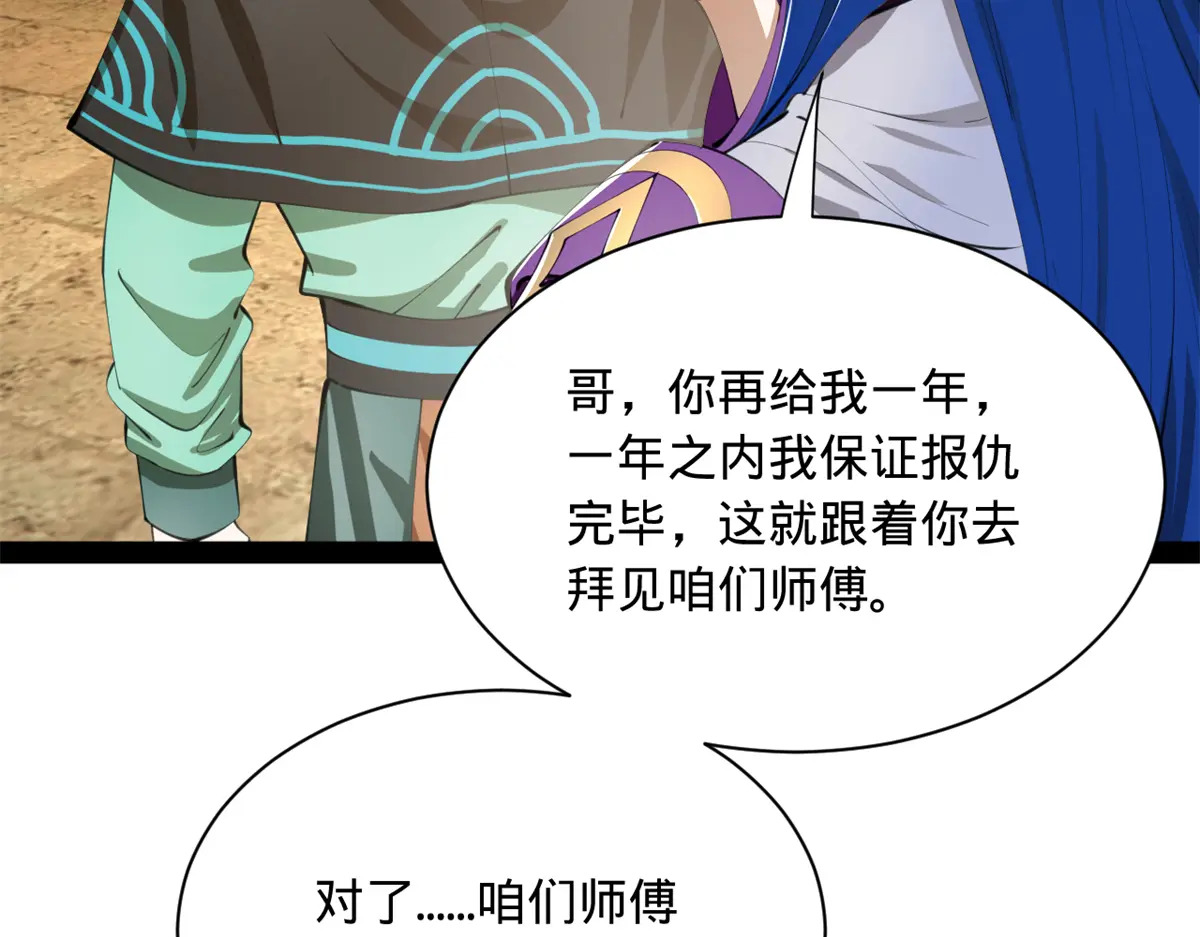 376 大戏开场 第31页