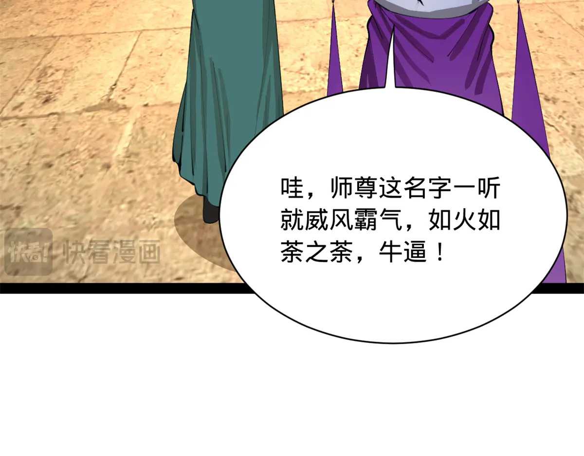 376 大戏开场 第34页