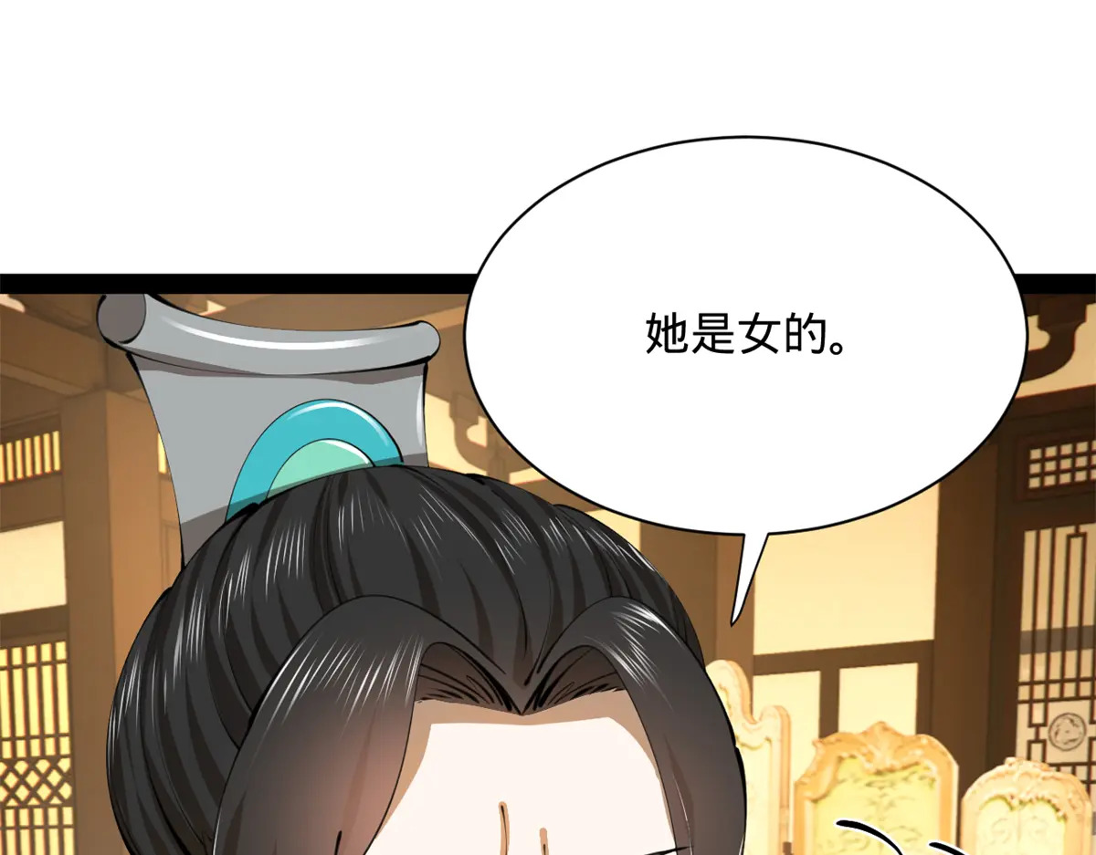 376 大戏开场 第35页
