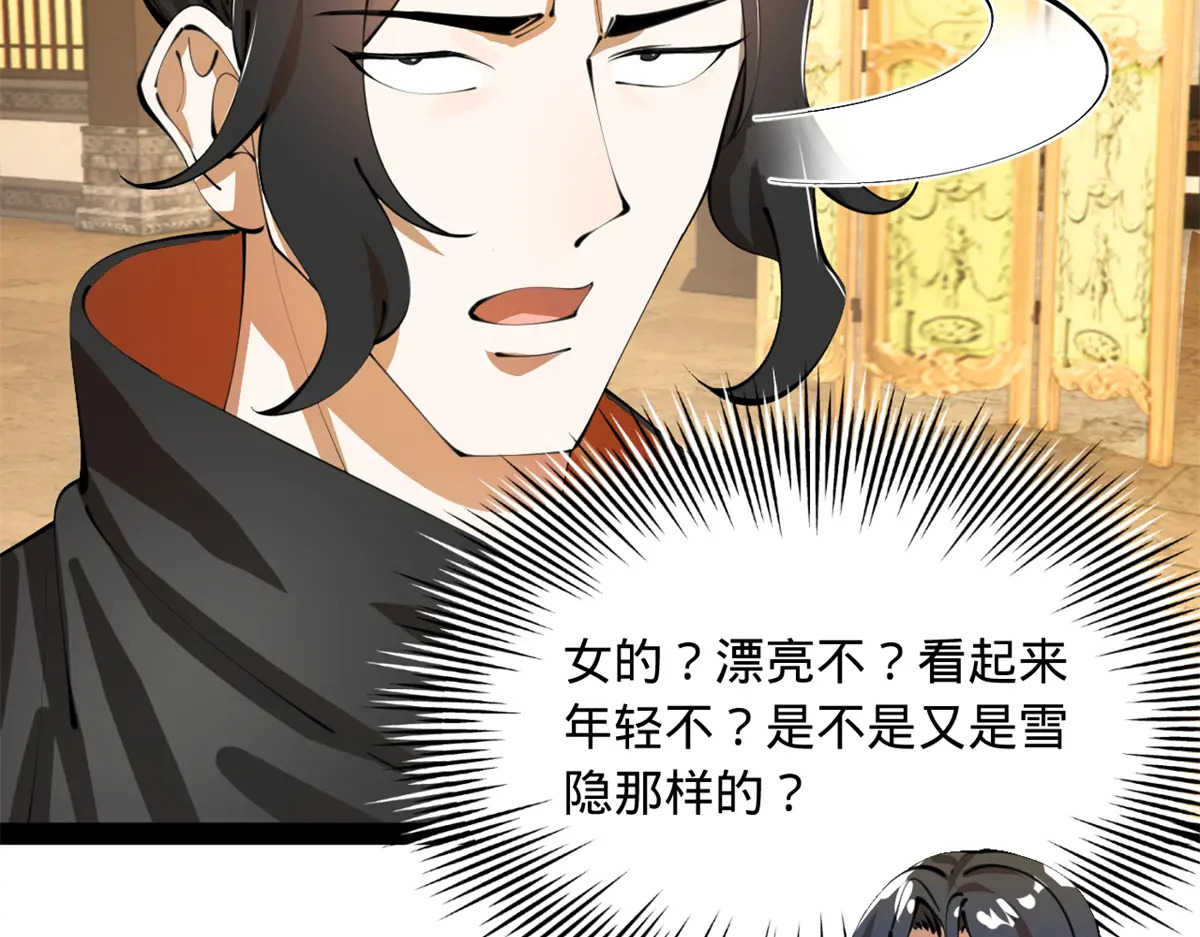 376 大戏开场 第36页
