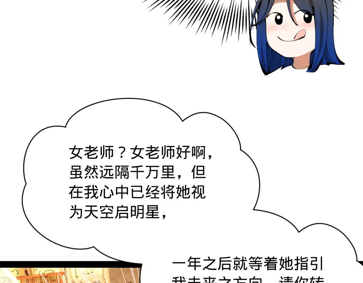 376 大戏开场 第37页