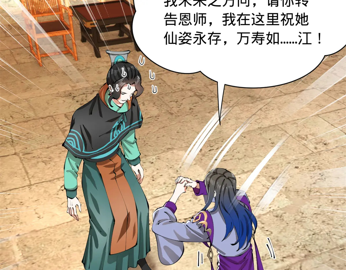 376 大戏开场 第38页