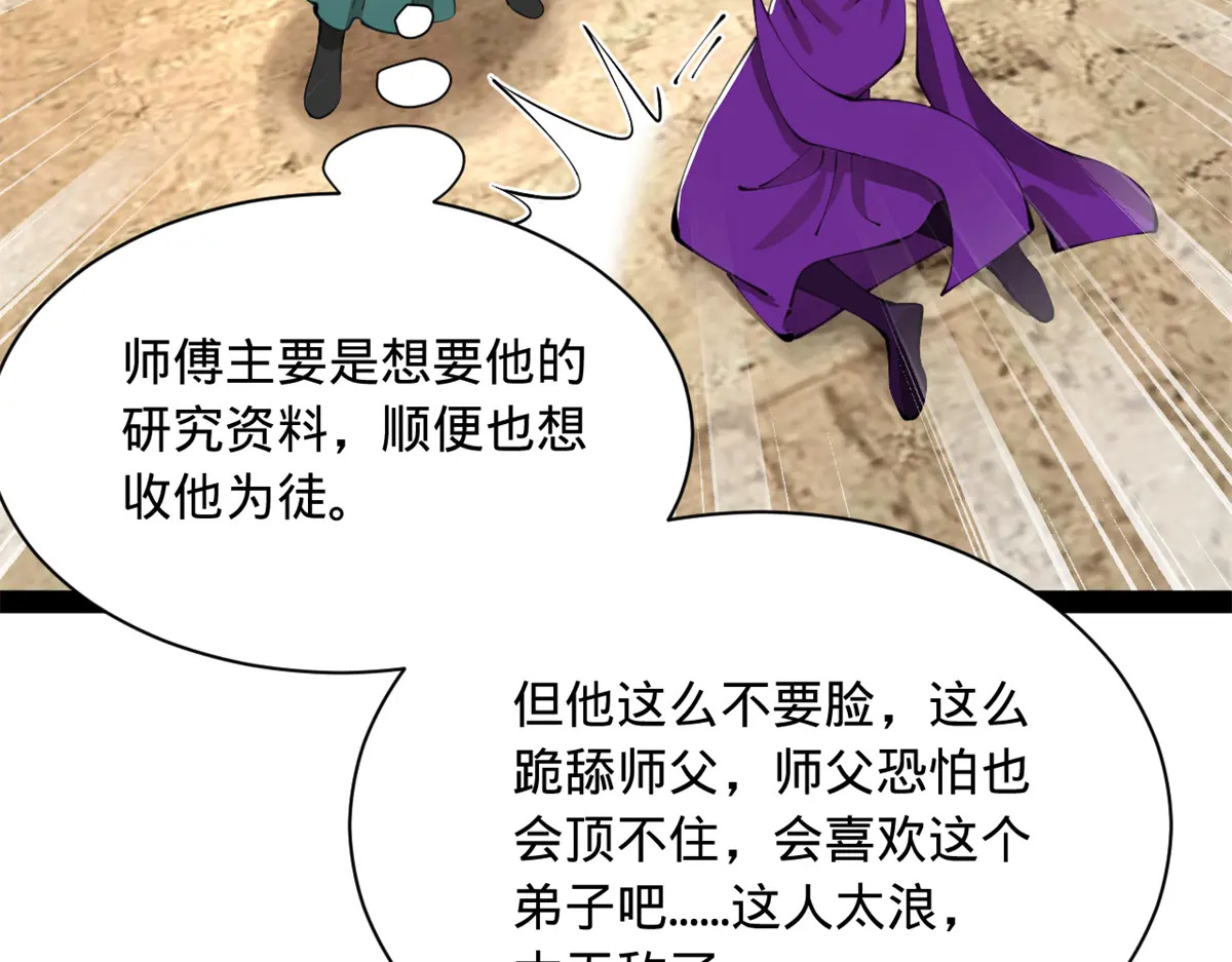 376 大戏开场 第39页