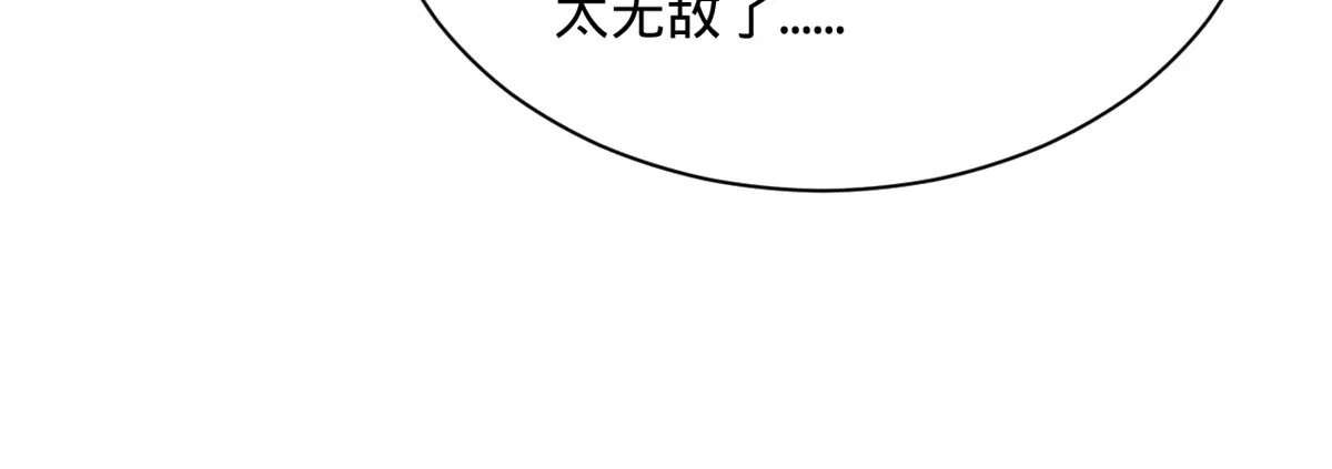 376 大戏开场 第40页