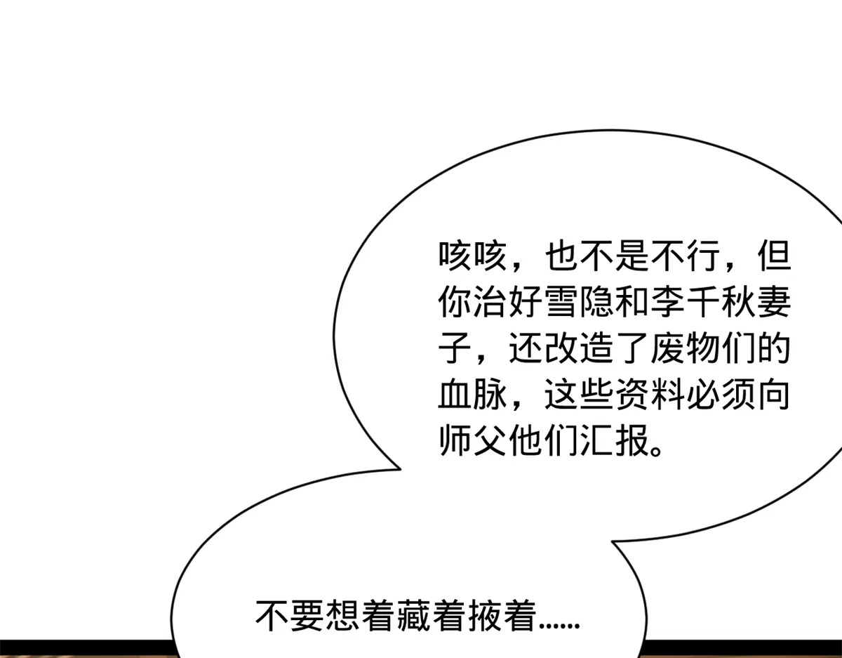 376 大戏开场 第41页