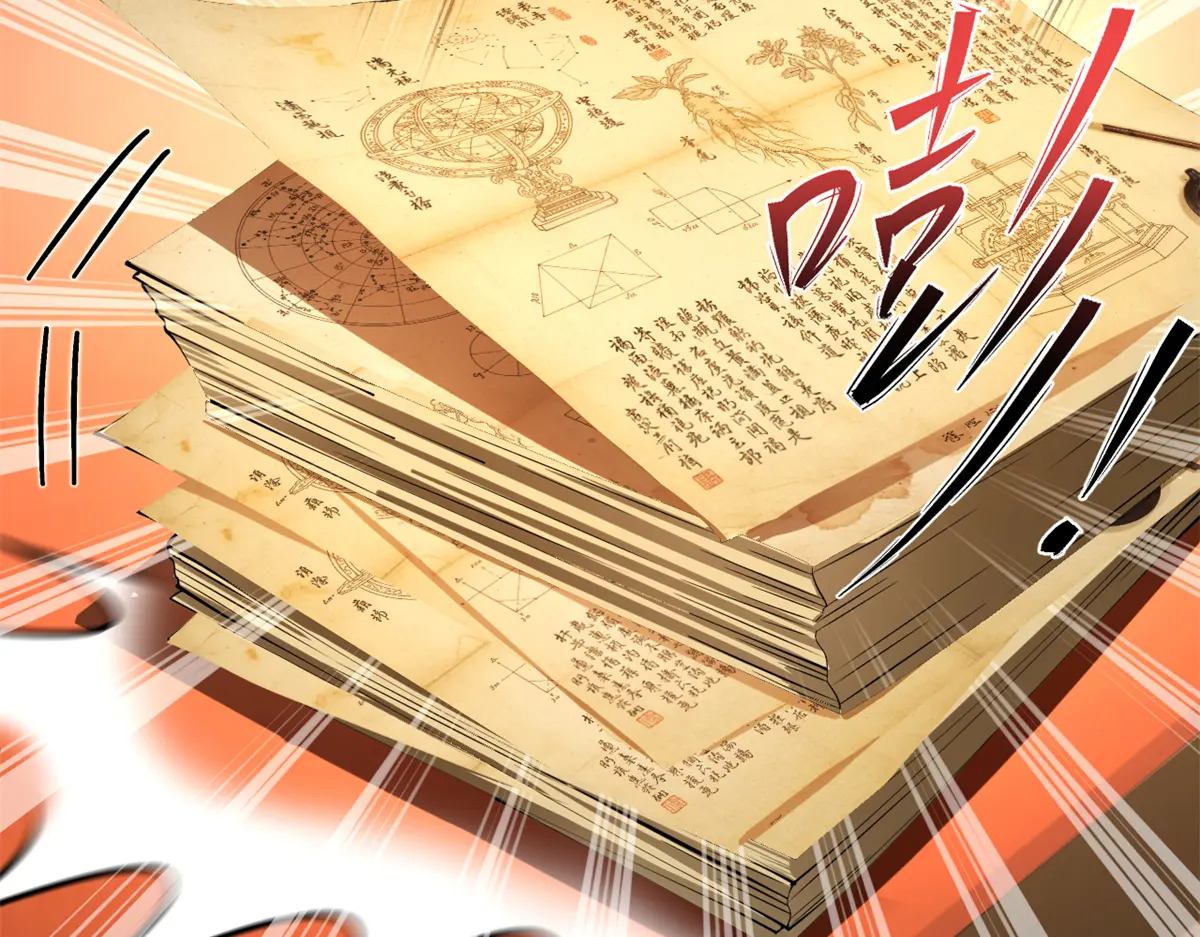 376 大戏开场 第45页
