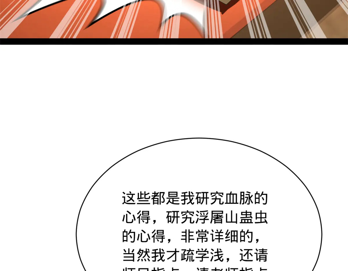 376 大戏开场 第46页