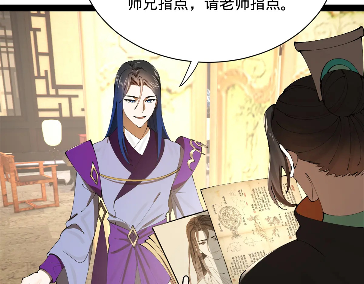 376 大戏开场 第47页