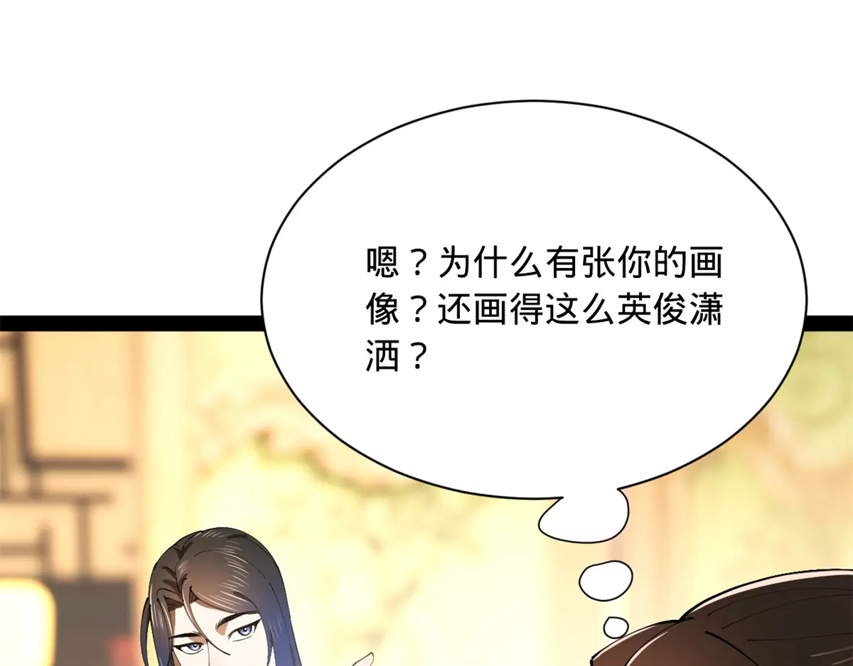 376 大戏开场 第49页