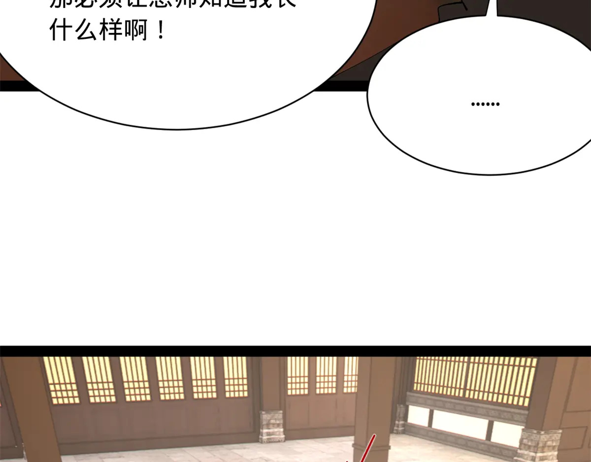 376 大戏开场 第51页