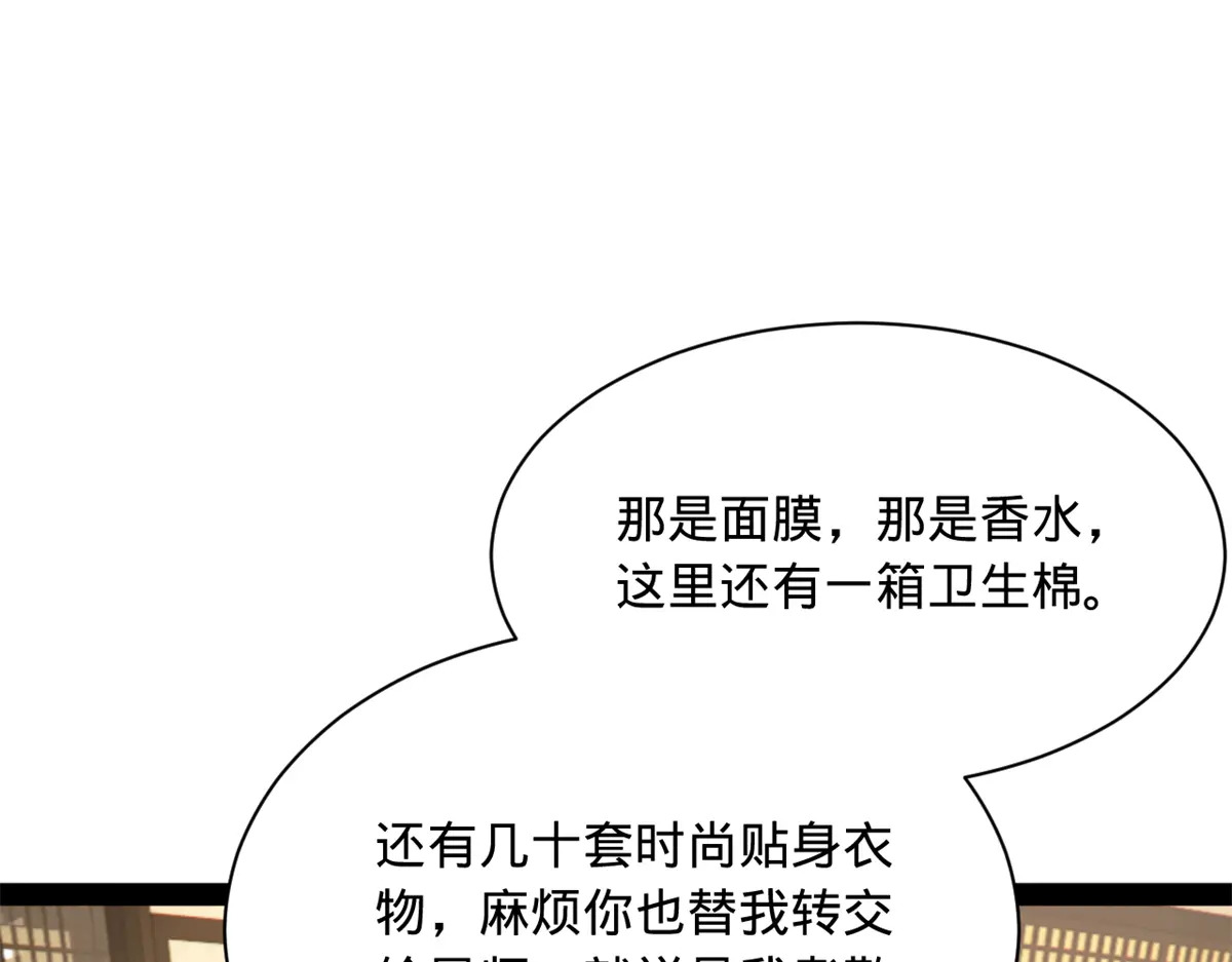 376 大戏开场 第56页