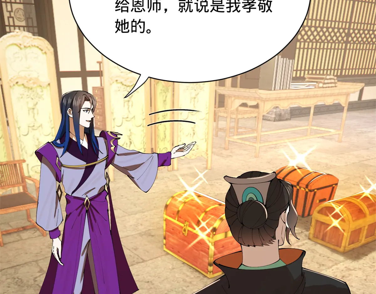 376 大戏开场 第57页