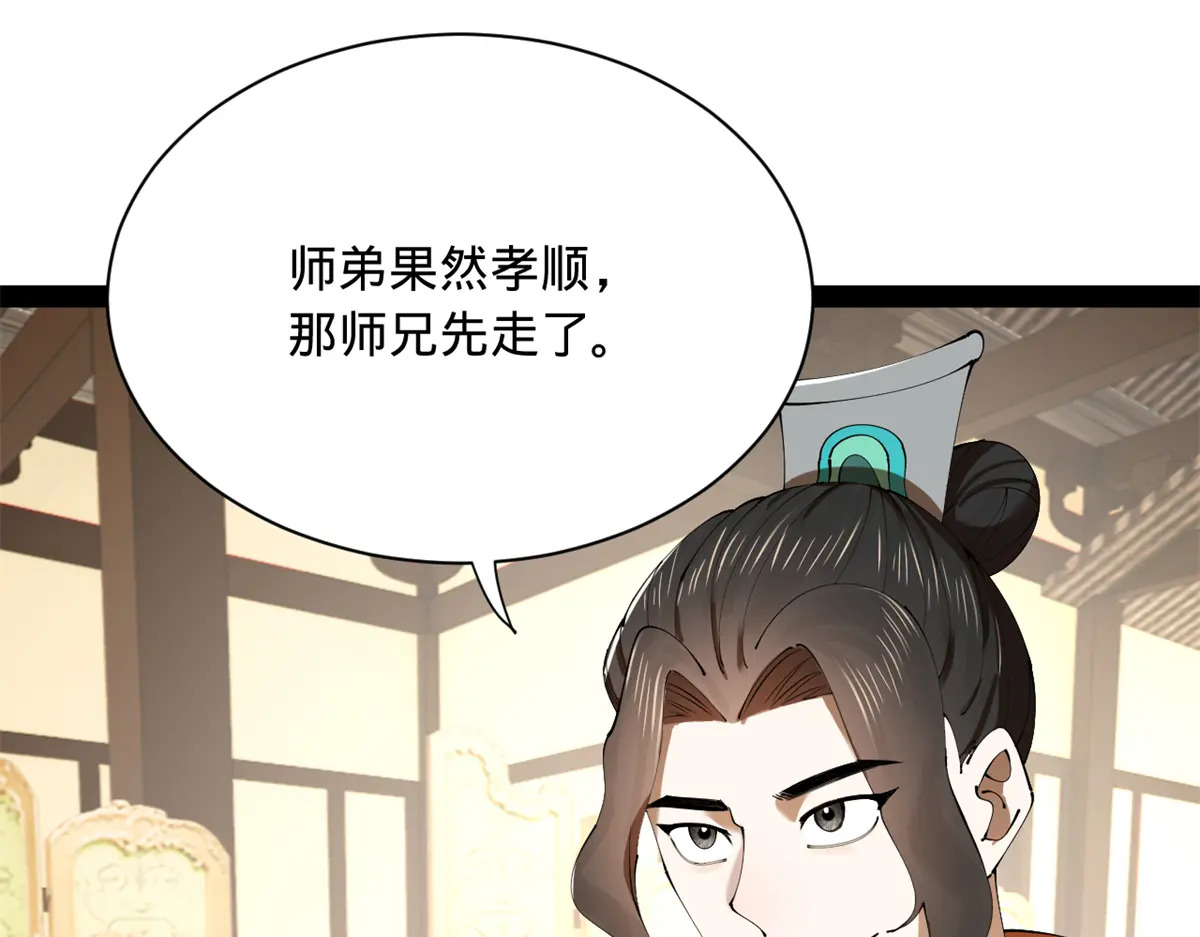 376 大戏开场 第59页