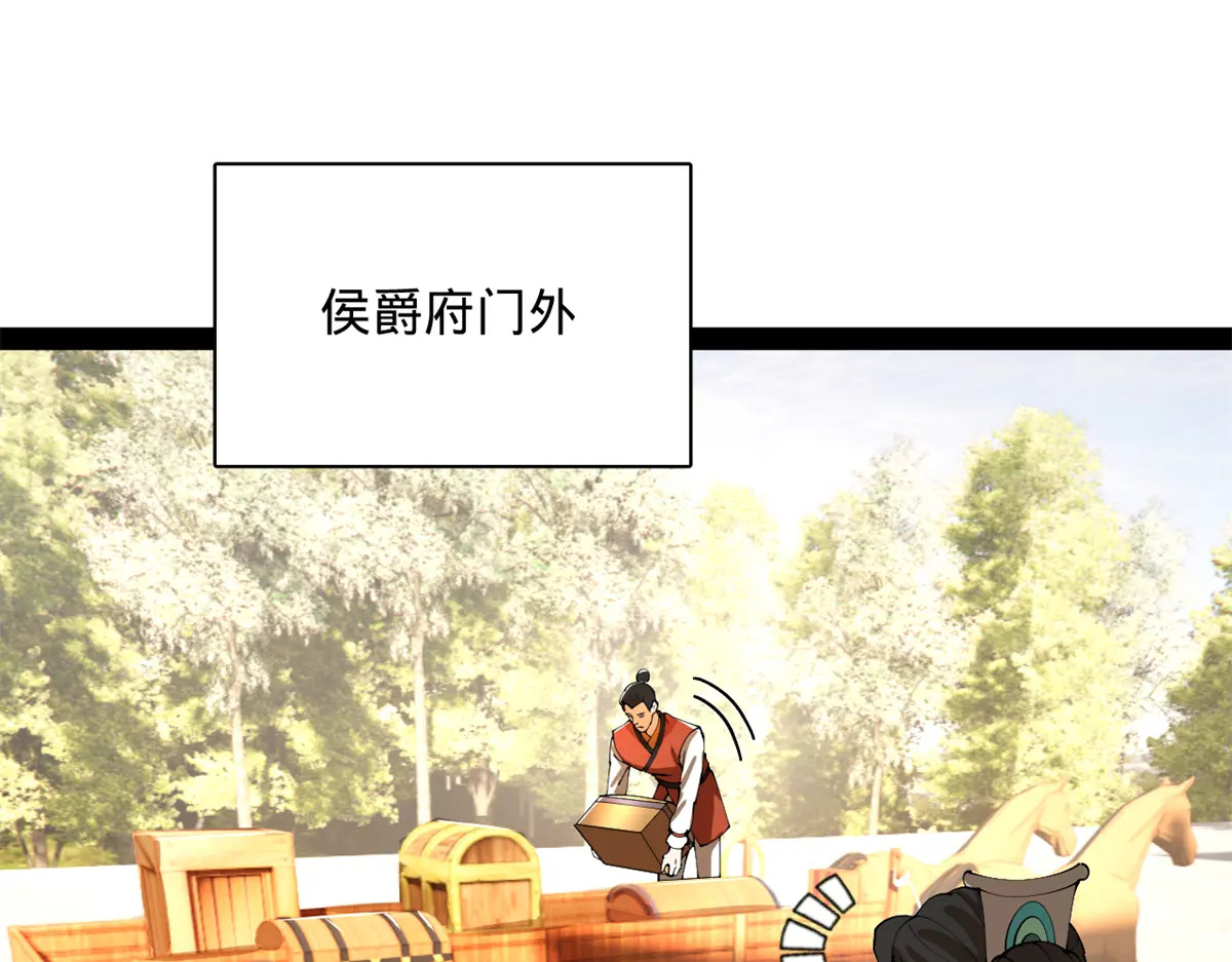 376 大戏开场 第62页