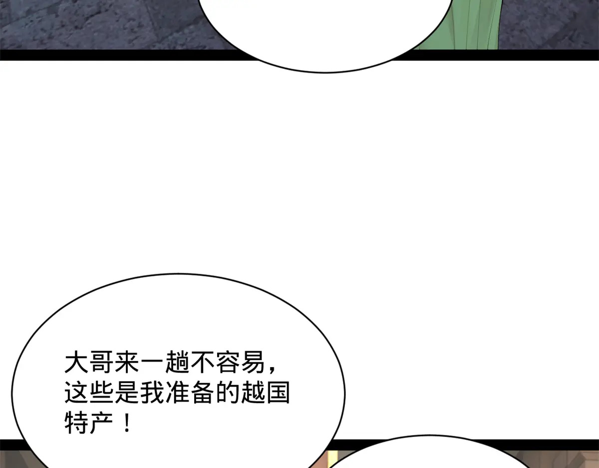 376 大戏开场 第64页