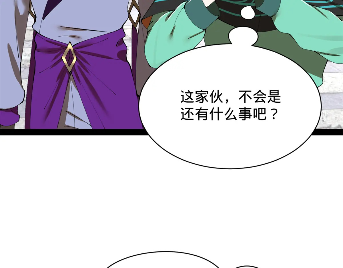 376 大戏开场 第66页
