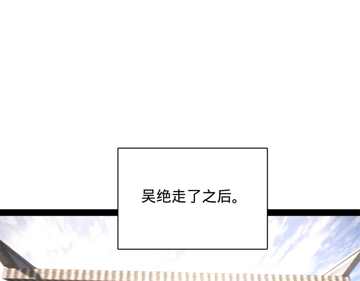 376 大戏开场 第69页