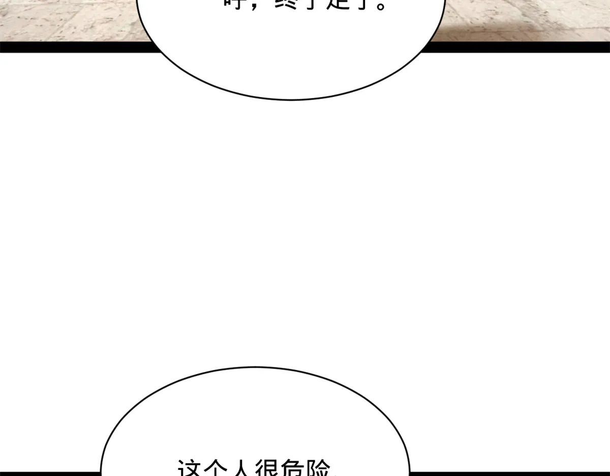 376 大戏开场 第71页