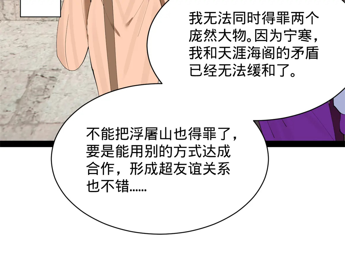 376 大戏开场 第73页