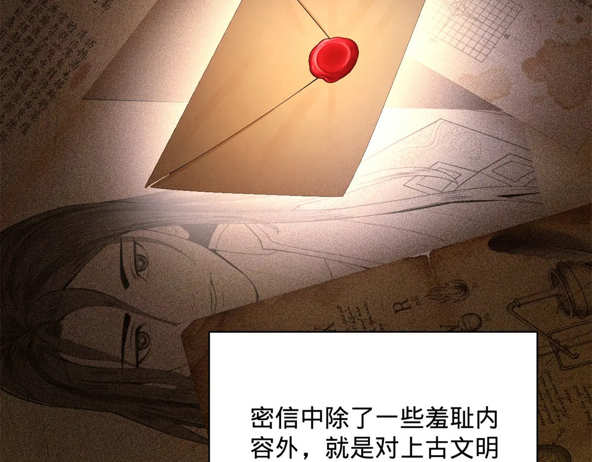 376 大戏开场 第75页