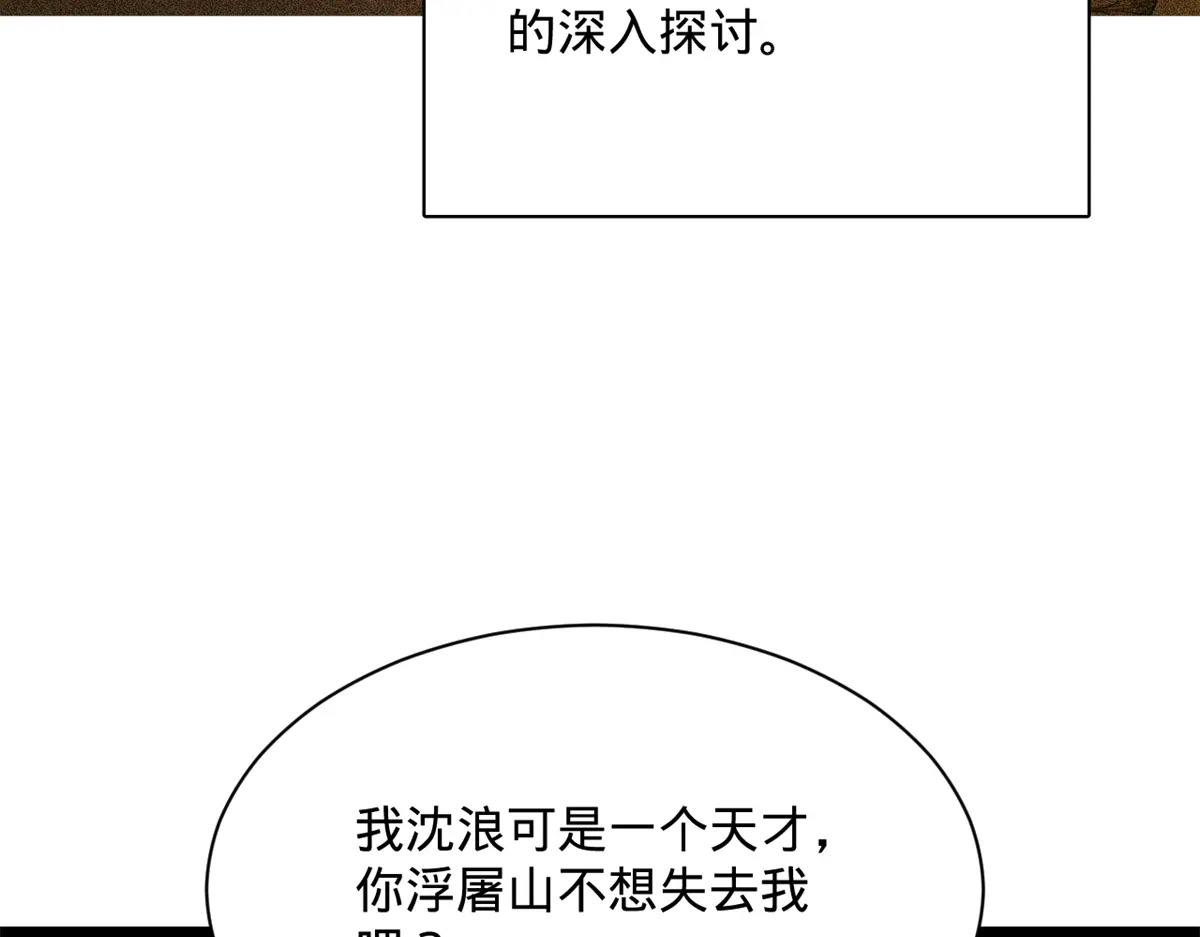 376 大戏开场 第76页