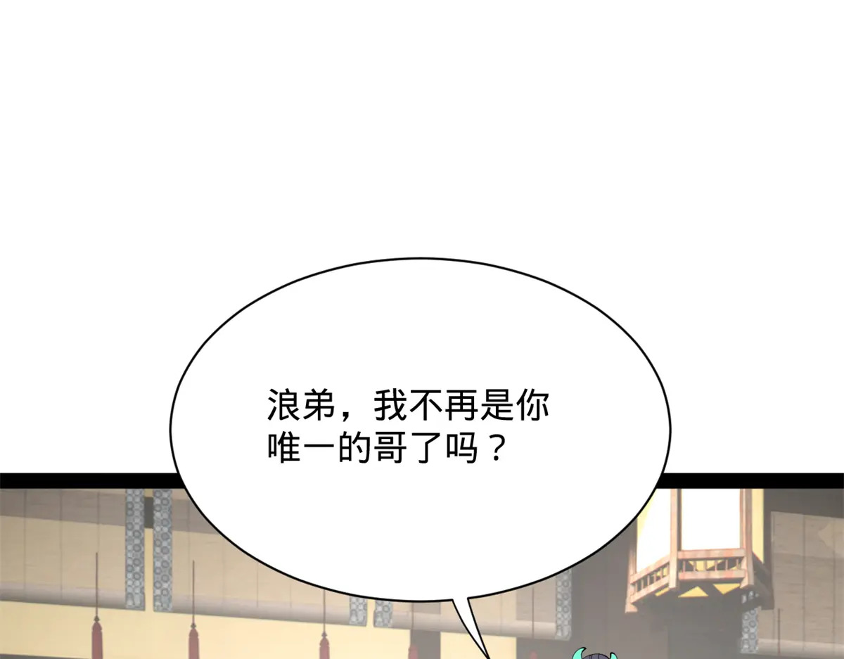 376 大戏开场 第79页