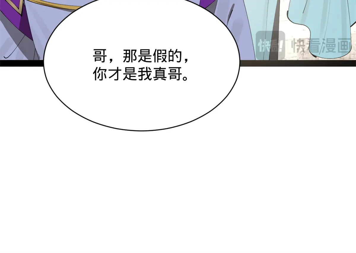 376 大戏开场 第81页