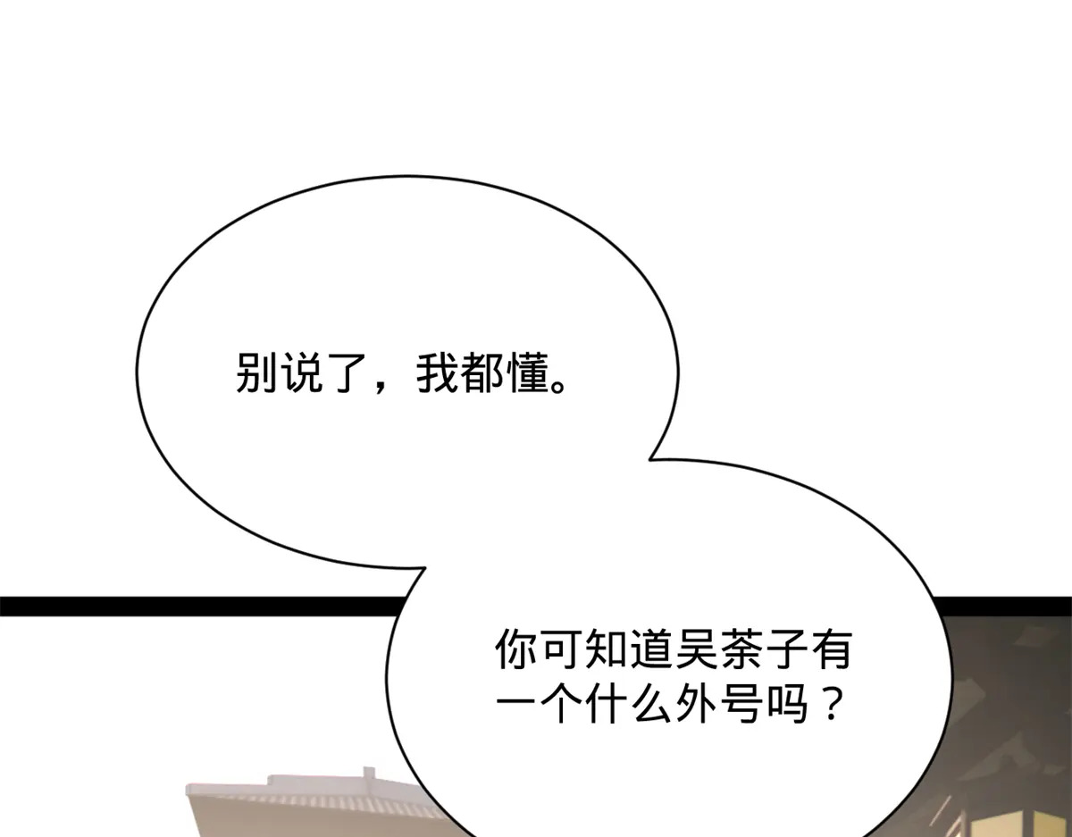 376 大戏开场 第82页