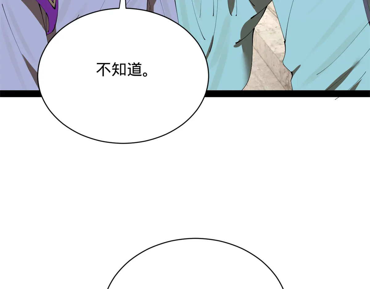 376 大戏开场 第84页
