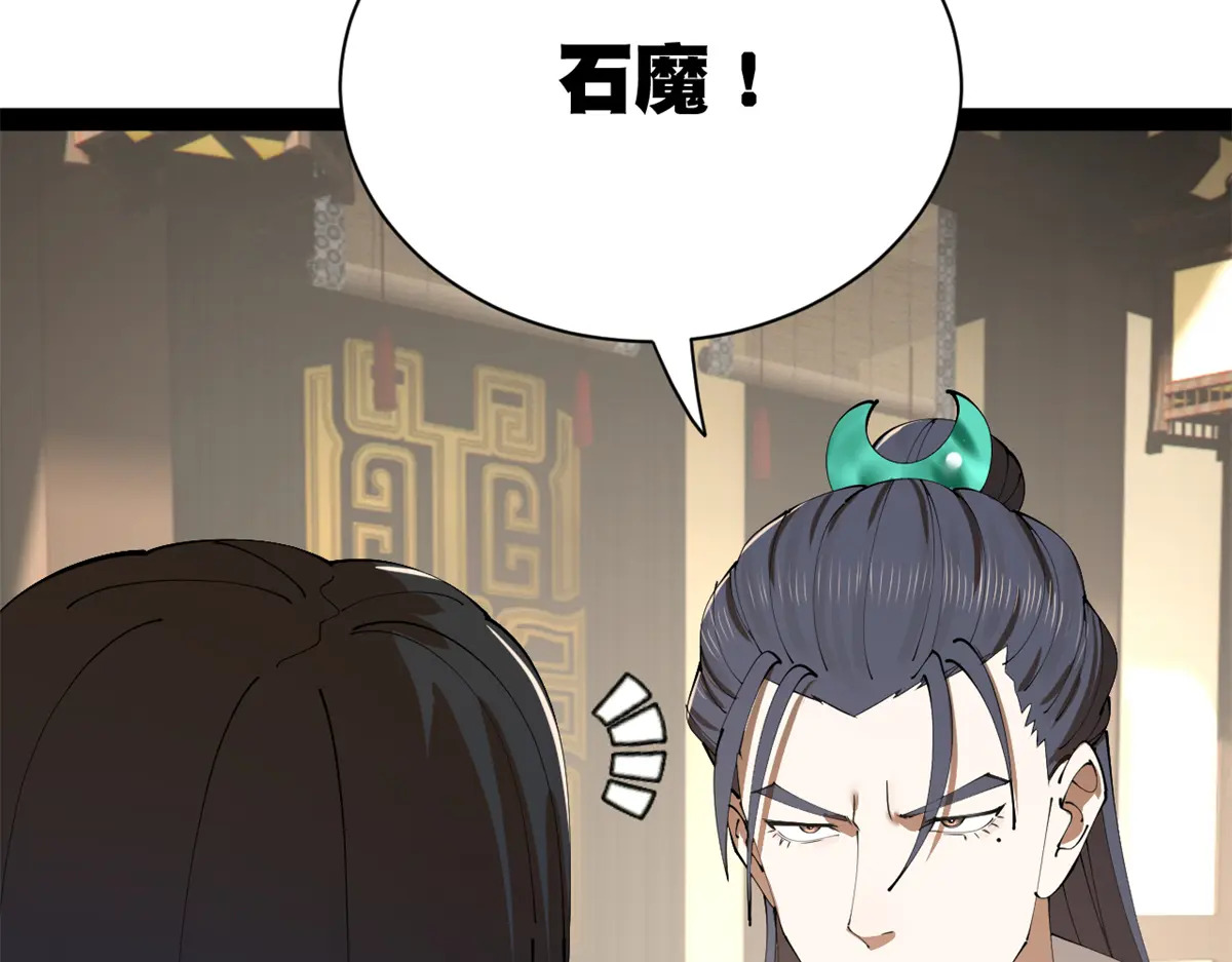 376 大戏开场 第85页