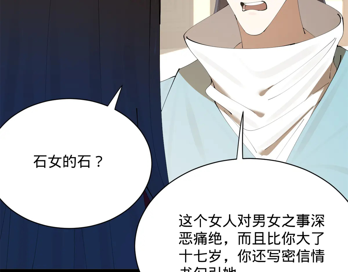 376 大戏开场 第86页