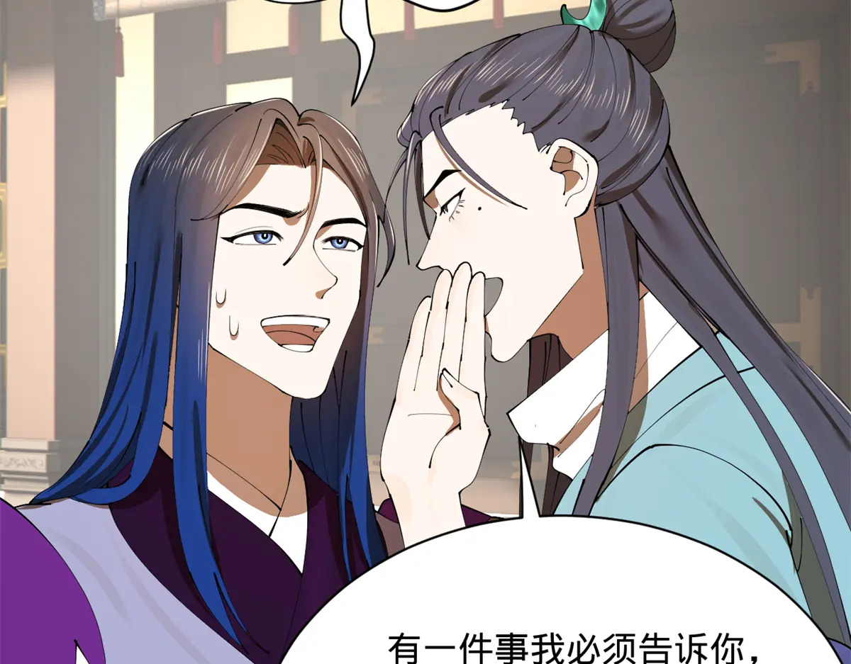 376 大戏开场 第88页