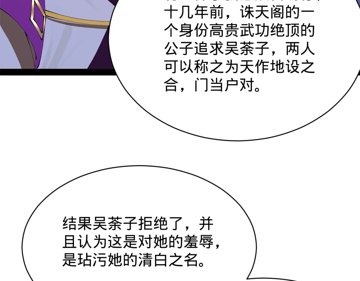 376 大戏开场 第89页