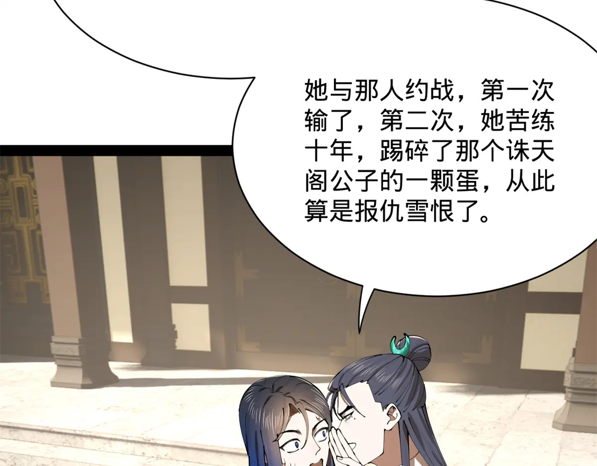 376 大戏开场 第90页