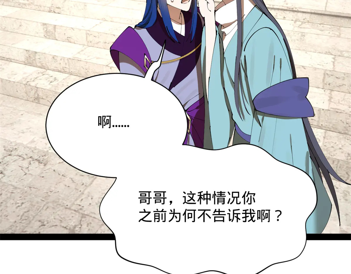 376 大戏开场 第91页