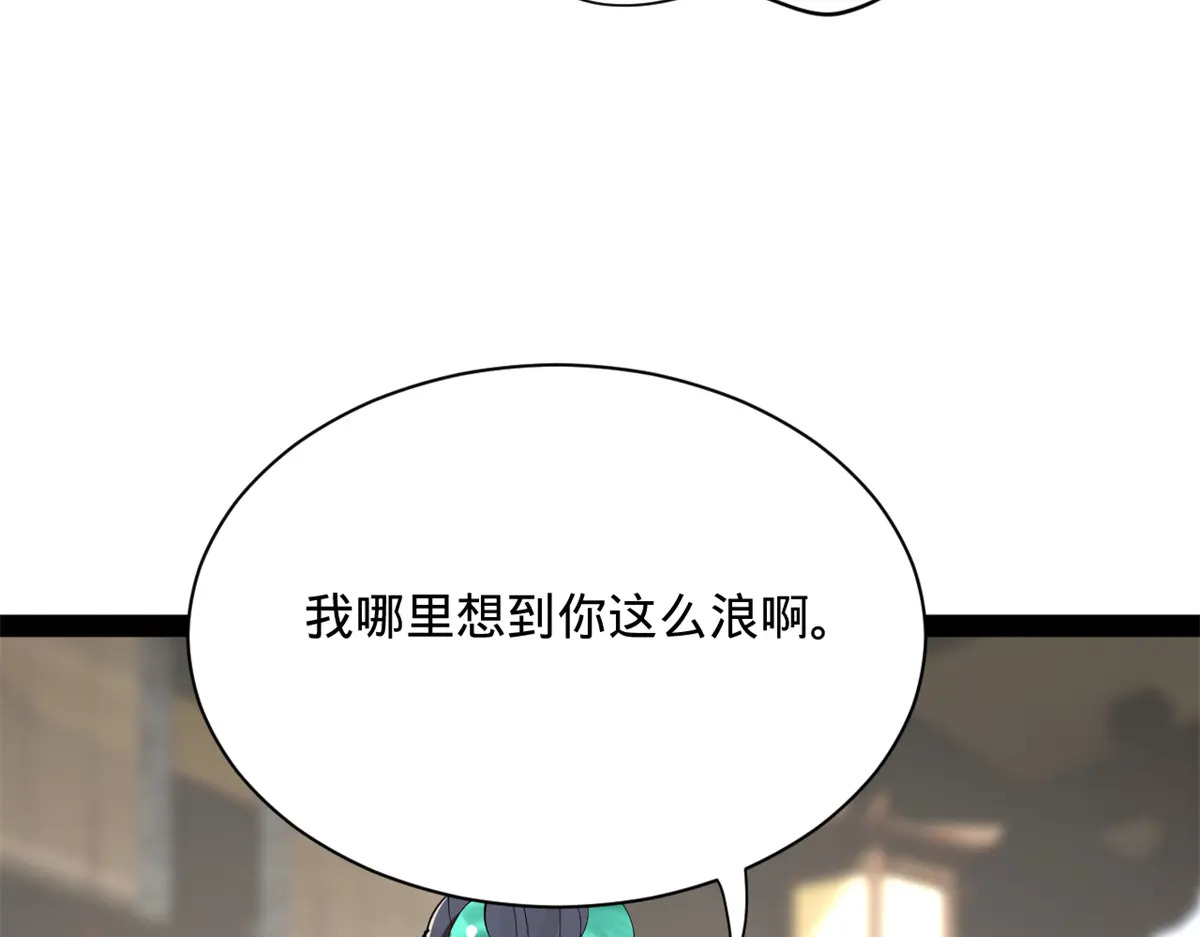 376 大戏开场 第92页