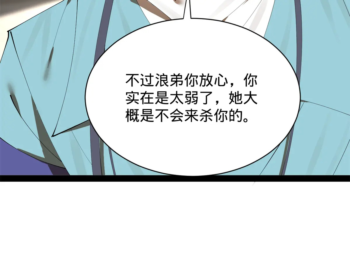 376 大戏开场 第94页