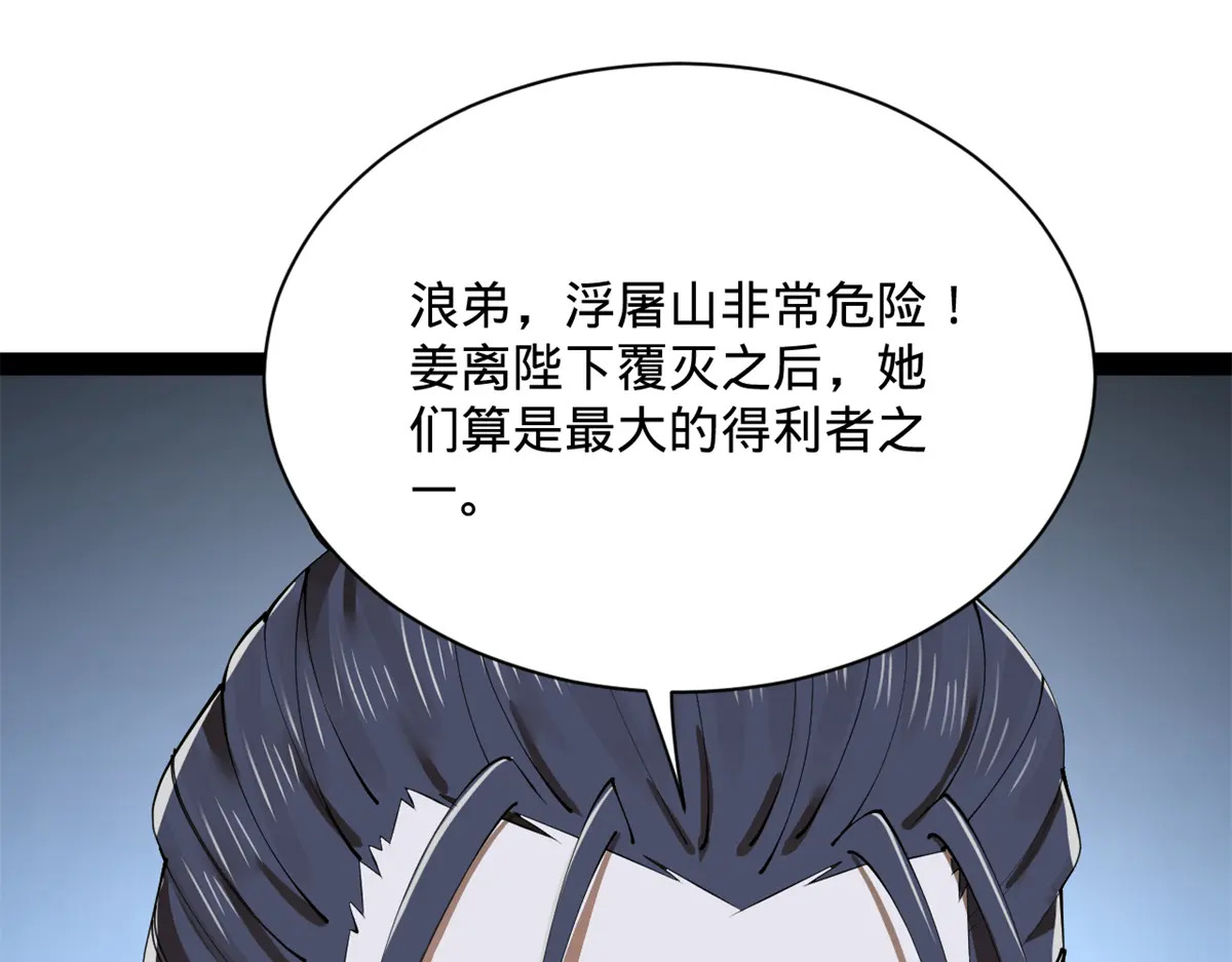 376 大戏开场 第95页