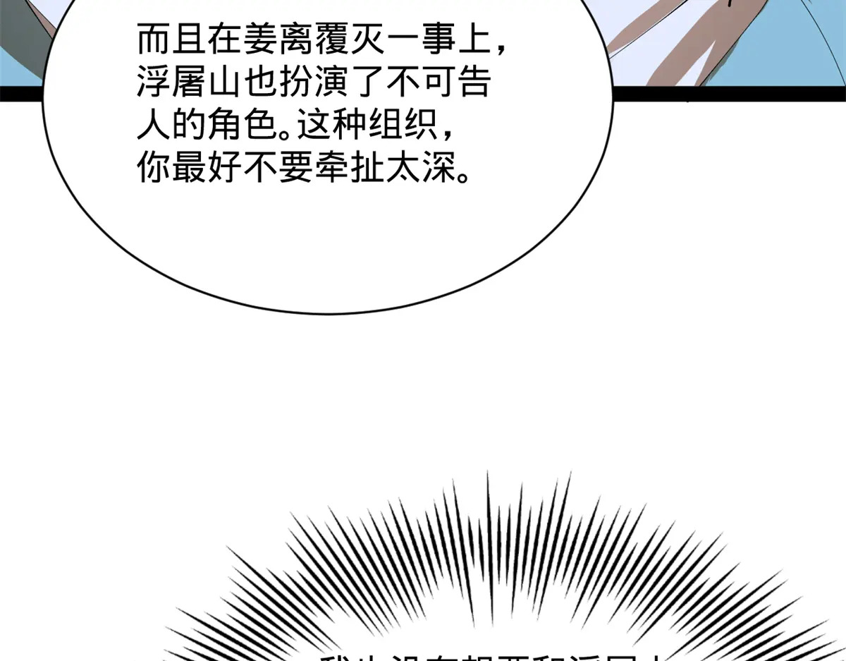 376 大戏开场 第97页