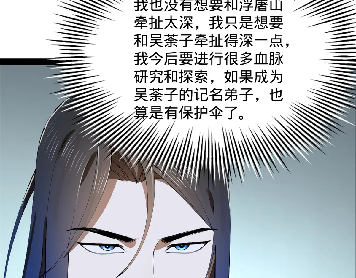 376 大戏开场 第98页