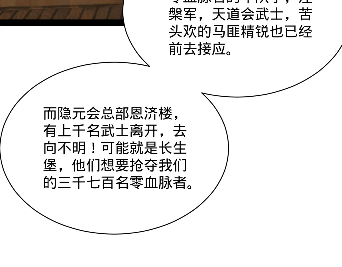 376 大戏开场 第103页