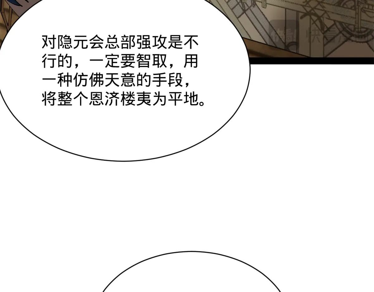 376 大戏开场 第106页