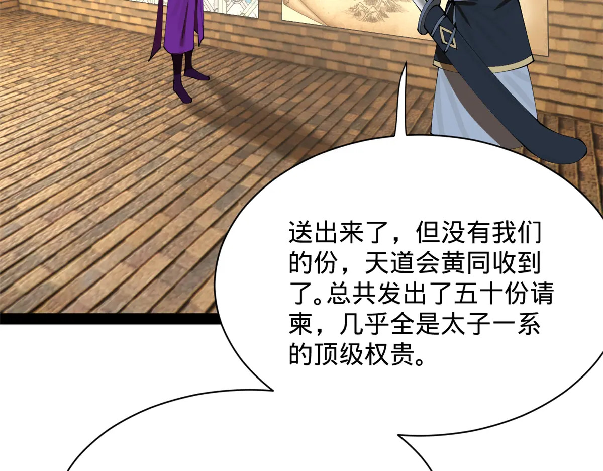 376 大戏开场 第108页