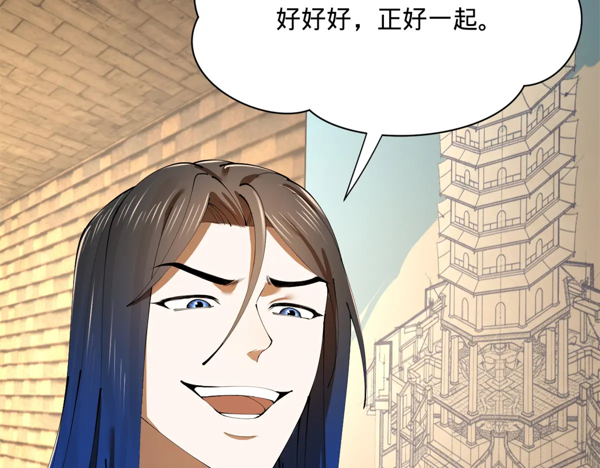 376 大戏开场 第110页