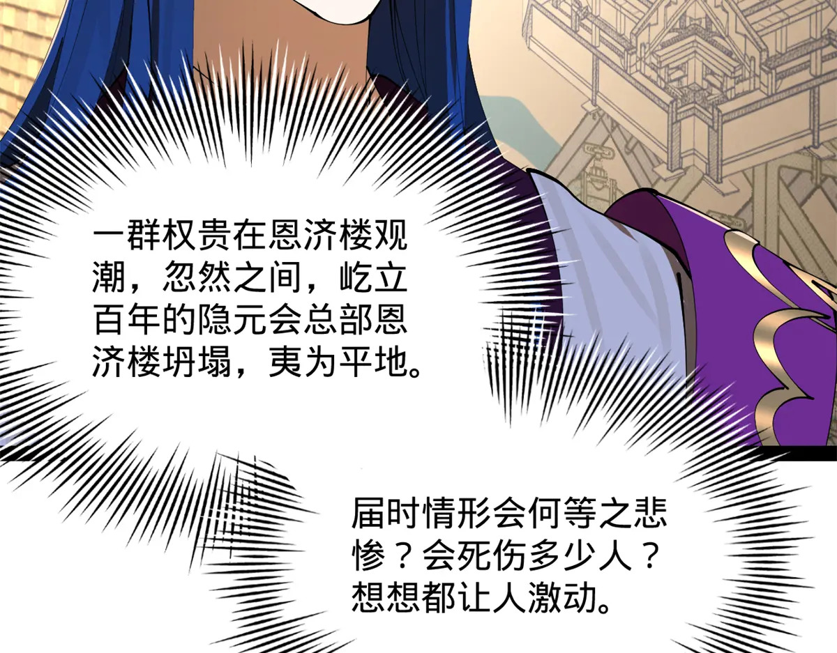 376 大戏开场 第111页