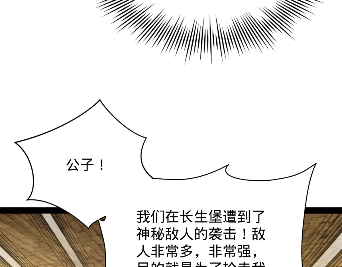 376 大戏开场 第112页