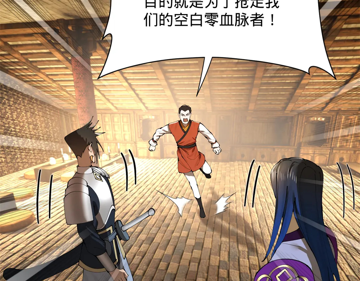 376 大戏开场 第113页