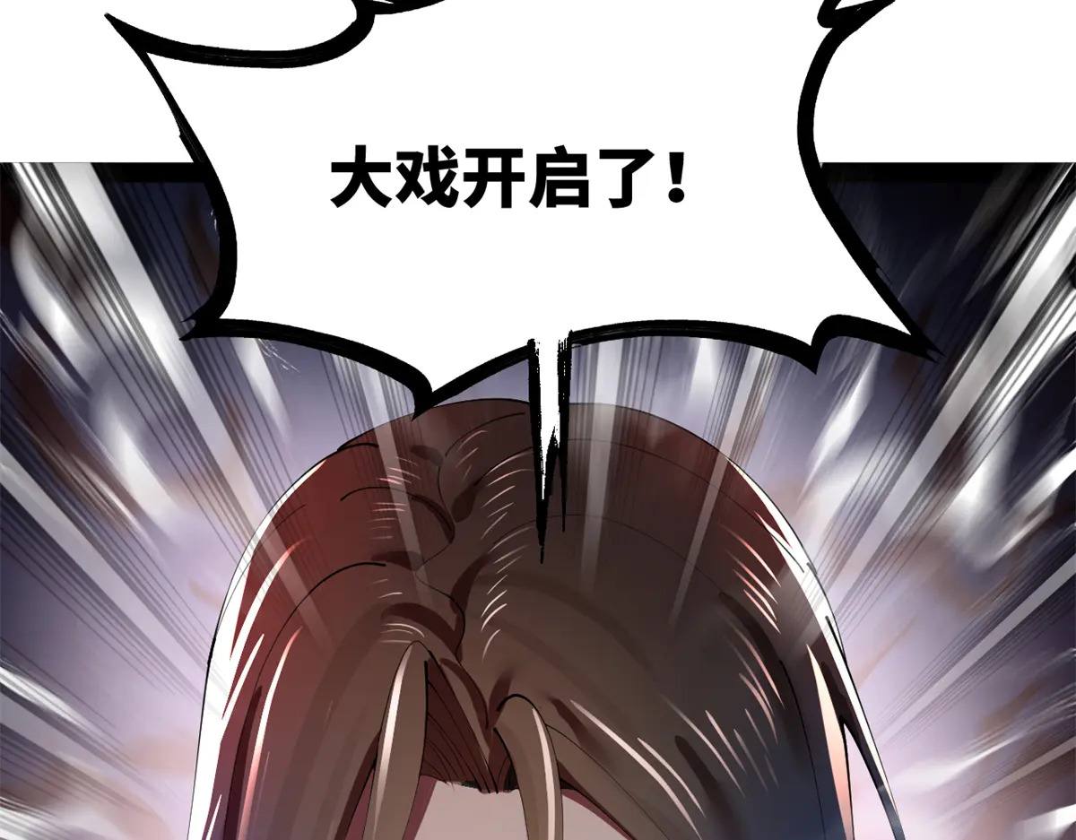 376 大戏开场 第115页