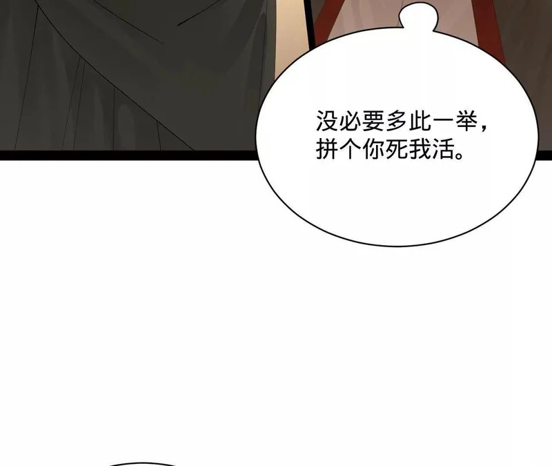 378 沈浪破防！开始观潮！ 第6页